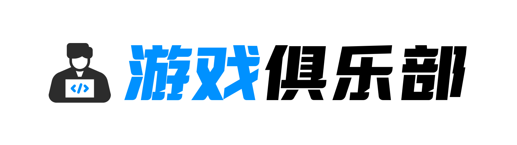 电竞护航系统