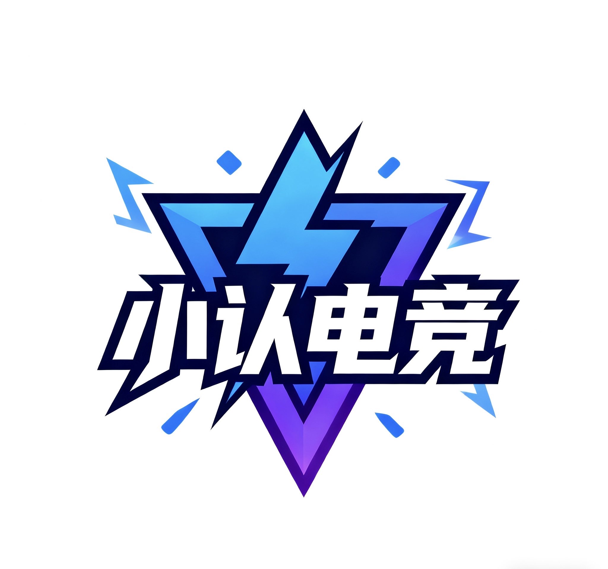 小认电竞